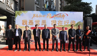 我公司積極參與“踐行初心擔(dān)使命|寧德市農(nóng)業(yè)農(nóng)村局開(kāi)展“我是黨員，我在行動(dòng)”主題活動(dòng)“